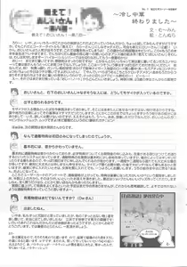 Page 22 of Arisu no Denchi Bakudan Vol. 19 - preview thumbnail