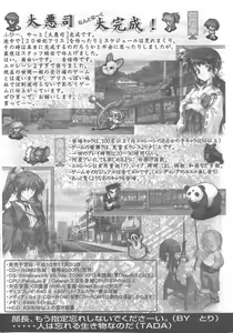 Page 3 of Arisu no Denchi Bakudan Vol. 19 - preview thumbnail