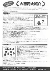 Page 4 of Arisu no Denchi Bakudan Vol. 19 - preview thumbnail