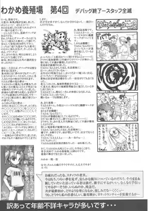 Page 7 of Arisu no Denchi Bakudan Vol. 19 - preview thumbnail