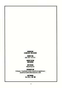 Page 30 of Byakko no Mori Sono Juuichi | 백호의 숲 11편 - preview thumbnail