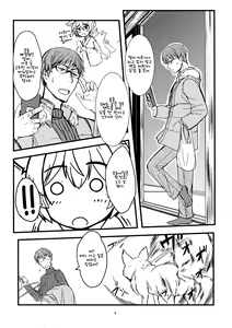 Page 4 of Byakko no Mori Sono Juuichi | 백호의 숲 11편 - preview thumbnail