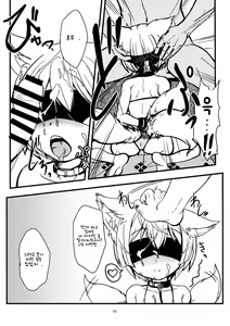 Page 10 of Byakko no Mori Sono Juuichi | 백호의 숲 11편 - preview thumbnail