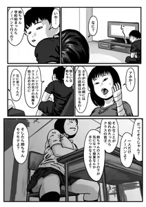 Page 11 of Ryouude ga Tsukaenaku nattara Otouto ga Choushi ni Noridashita! Zenpen - preview thumbnail
