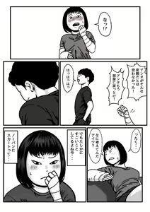 Page 12 of Ryouude ga Tsukaenaku nattara Otouto ga Choushi ni Noridashita! Zenpen - preview thumbnail