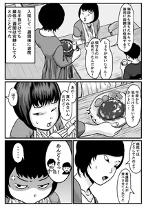 Page 3 of Ryouude ga Tsukaenaku nattara Otouto ga Choushi ni Noridashita! Zenpen - preview thumbnail