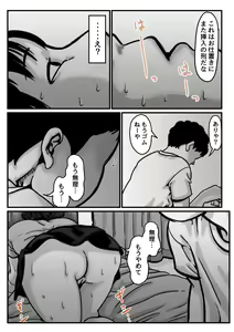 Page 42 of Ryouude ga Tsukaenaku nattara Otouto ga Choushi ni Noridashita! Zenpen - preview thumbnail