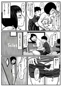 Page 8 of Ryouude ga Tsukaenaku nattara Otouto ga Choushi ni Noridashita! Zenpen - preview thumbnail