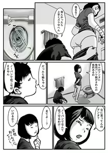 Page 9 of Ryouude ga Tsukaenaku nattara Otouto ga Choushi ni Noridashita! Zenpen - preview thumbnail