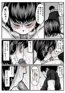 Page 11 of Ryouude ga Tsukaenaku nattara Otouto ga Choushi ni Noridashita! Kouhen - preview thumbnail