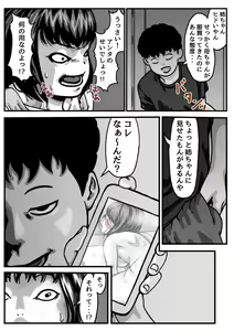 Page 6 of Ryouude ga Tsukaenaku nattara Otouto ga Choushi ni Noridashita! Kouhen - preview thumbnail