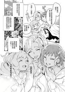 Page 119 of JKハルは異世界で娼婦になった＼女高中生小春在異世界成為娼妓 - preview thumbnail