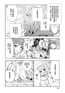 Page 121 of JKハルは異世界で娼婦になった＼女高中生小春在異世界成為娼妓 - preview thumbnail