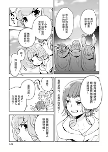 Page 126 of JKハルは異世界で娼婦になった＼女高中生小春在異世界成為娼妓 - preview thumbnail