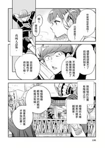 Page 137 of JKハルは異世界で娼婦になった＼女高中生小春在異世界成為娼妓 - preview thumbnail