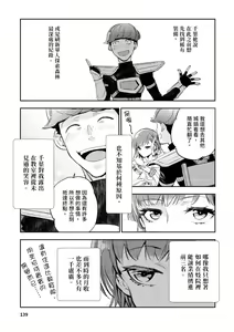 Page 140 of JKハルは異世界で娼婦になった＼女高中生小春在異世界成為娼妓 - preview thumbnail