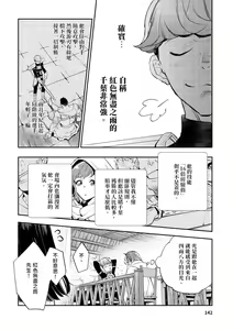 Page 143 of JKハルは異世界で娼婦になった＼女高中生小春在異世界成為娼妓 - preview thumbnail