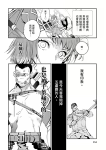 Page 155 of JKハルは異世界で娼婦になった＼女高中生小春在異世界成為娼妓 - preview thumbnail