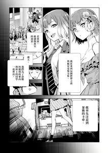 Page 16 of JKハルは異世界で娼婦になった＼女高中生小春在異世界成為娼妓 - preview thumbnail