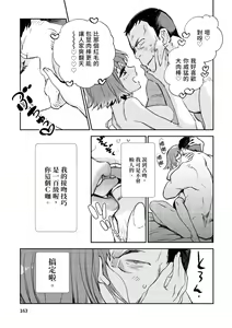 Page 164 of JKハルは異世界で娼婦になった＼女高中生小春在異世界成為娼妓 - preview thumbnail