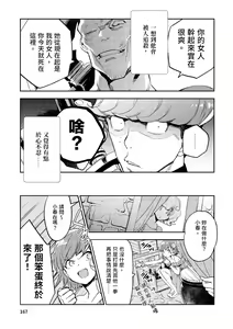Page 168 of JKハルは異世界で娼婦になった＼女高中生小春在異世界成為娼妓 - preview thumbnail