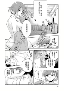 Page 23 of JKハルは異世界で娼婦になった＼女高中生小春在異世界成為娼妓 - preview thumbnail
