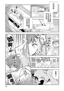 Page 24 of JKハルは異世界で娼婦になった＼女高中生小春在異世界成為娼妓 - preview thumbnail