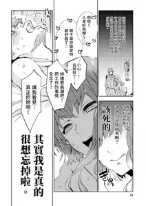 Page 33 of JKハルは異世界で娼婦になった＼女高中生小春在異世界成為娼妓 - preview thumbnail