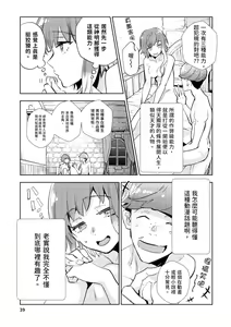 Page 40 of JKハルは異世界で娼婦になった＼女高中生小春在異世界成為娼妓 - preview thumbnail