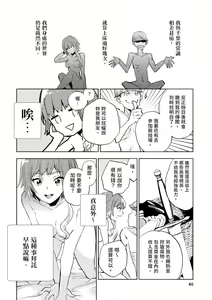 Page 41 of JKハルは異世界で娼婦になった＼女高中生小春在異世界成為娼妓 - preview thumbnail