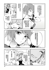 Page 48 of JKハルは異世界で娼婦になった＼女高中生小春在異世界成為娼妓 - preview thumbnail
