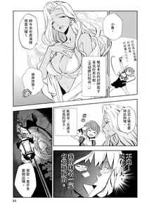 Page 54 of JKハルは異世界で娼婦になった＼女高中生小春在異世界成為娼妓 - preview thumbnail