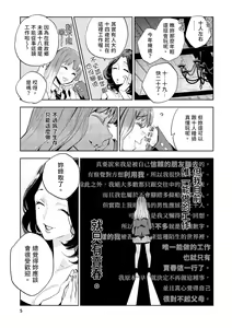 Page 6 of JKハルは異世界で娼婦になった＼女高中生小春在異世界成為娼妓 - preview thumbnail