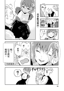 Page 61 of JKハルは異世界で娼婦になった＼女高中生小春在異世界成為娼妓 - preview thumbnail