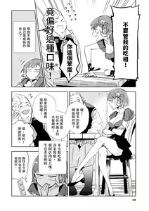 Page 69 of JKハルは異世界で娼婦になった＼女高中生小春在異世界成為娼妓 - preview thumbnail