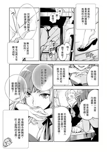 Page 70 of JKハルは異世界で娼婦になった＼女高中生小春在異世界成為娼妓 - preview thumbnail
