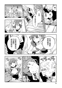 Page 71 of JKハルは異世界で娼婦になった＼女高中生小春在異世界成為娼妓 - preview thumbnail