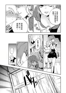 Page 72 of JKハルは異世界で娼婦になった＼女高中生小春在異世界成為娼妓 - preview thumbnail