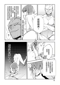 Page 75 of JKハルは異世界で娼婦になった＼女高中生小春在異世界成為娼妓 - preview thumbnail
