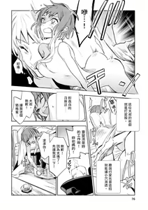 Page 77 of JKハルは異世界で娼婦になった＼女高中生小春在異世界成為娼妓 - preview thumbnail