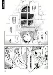 Page 86 of JKハルは異世界で娼婦になった＼女高中生小春在異世界成為娼妓 - preview thumbnail