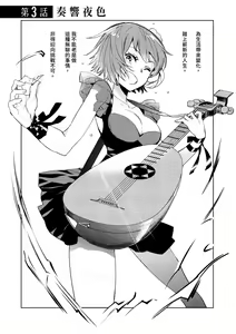 Page 88 of JKハルは異世界で娼婦になった＼女高中生小春在異世界成為娼妓 - preview thumbnail