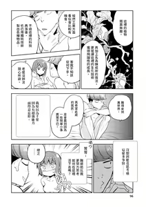Page 97 of JKハルは異世界で娼婦になった＼女高中生小春在異世界成為娼妓 - preview thumbnail