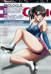 Page 3 of Roshutsu Otome Kyou Comic "Hadaka Skate wa Itsumo Dareka ni Mirarenagara… ~Ikoma Ayuka~" - preview thumbnail