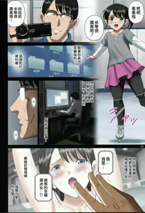 Page 49 of Roshutsu Otome Kyou Comic "Hadaka Skate wa Itsumo Dareka ni Mirarenagara… ~Ikoma Ayuka~" - preview thumbnail