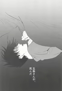 Page 3 of 5-gatsu 24-ka Shinya Niji - preview thumbnail