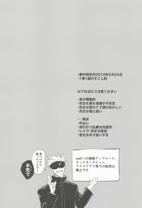 Page 4 of 5-gatsu 24-ka Shinya Niji - preview thumbnail