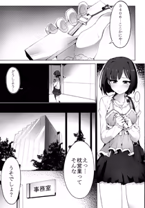 Page 4 of Urenai JK Idol ni Makura Eigyou Sasetemita - preview thumbnail