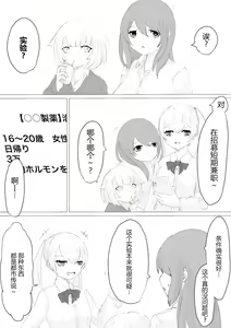 Page 2 of -Jinkaku Haisetsu- Jinsei Shuuryou Chiken Monitor - preview thumbnail