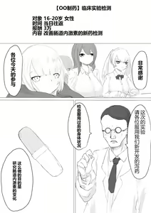 Page 4 of -Jinkaku Haisetsu- Jinsei Shuuryou Chiken Monitor - preview thumbnail